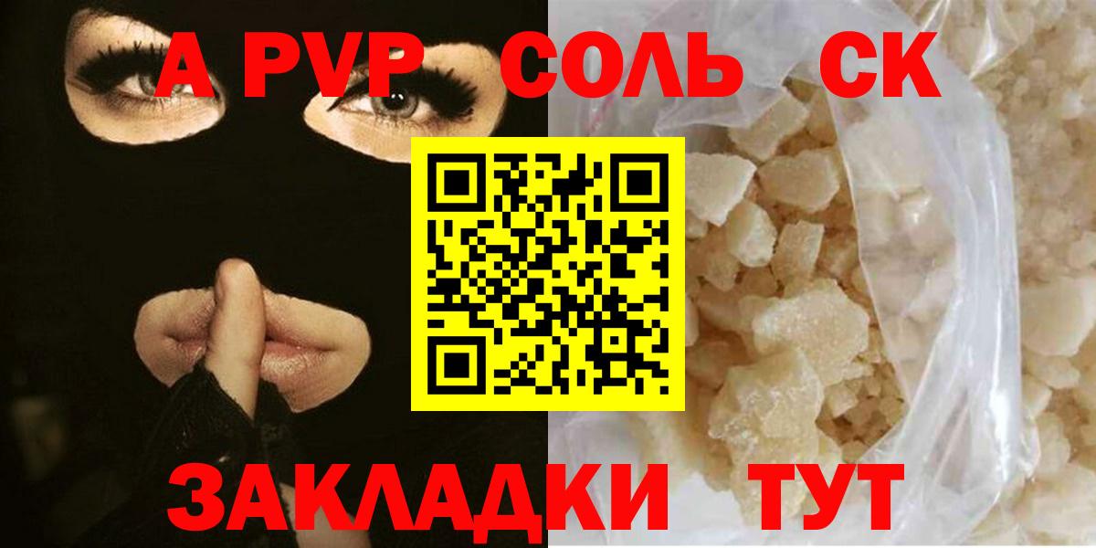 Alpha-PVP кристаллы  Вход с VPN  Будённовск  Alpha-PVP VHQ  APVP крисы CK 