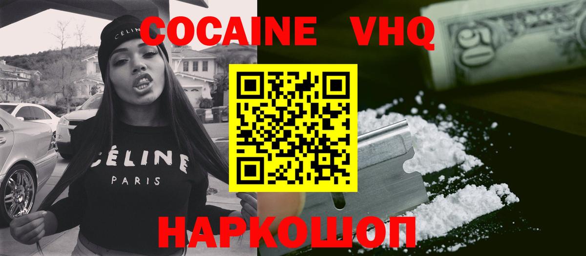 Будённовск  КОКАИН VHQ  Вход с VPN  COCAIN  Кокаин Перу 