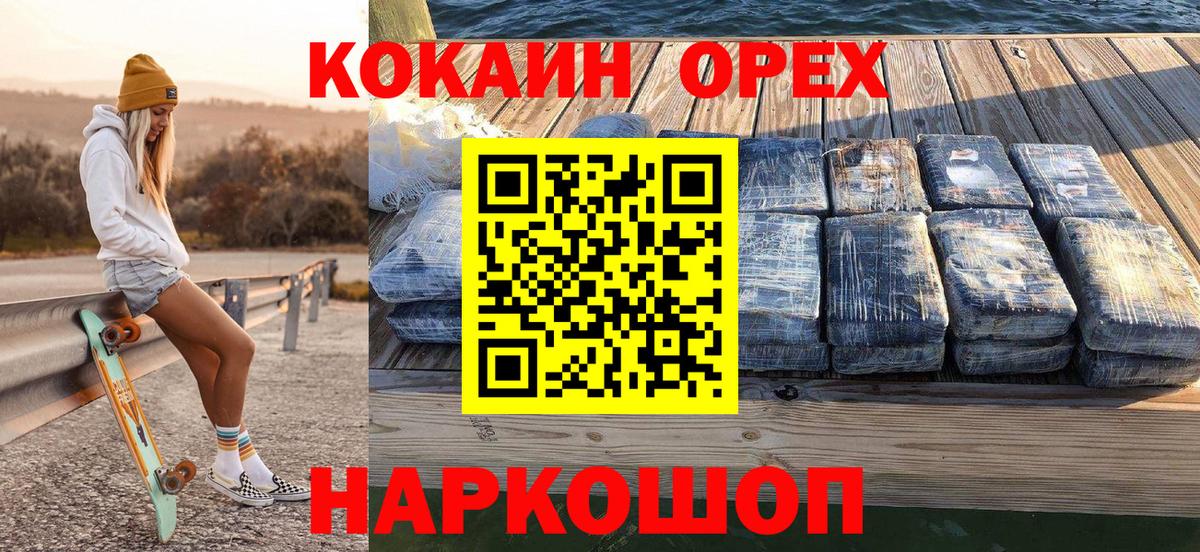Cocaine Columbia Будённовск