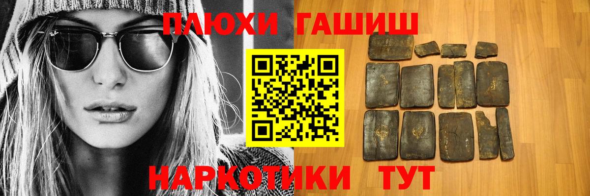 Будённовск  Гашиш убойный  Гашиш убойный  Вход с VPN 