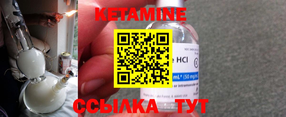 КЕТАМИН ketamine  Вход с VPN  Будённовск  Кетамин ketamine 