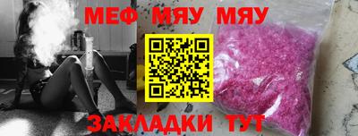 мефедрон VHQ Мариинск