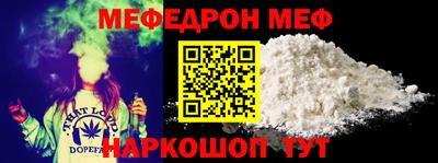 мефедрон VHQ Мариинск