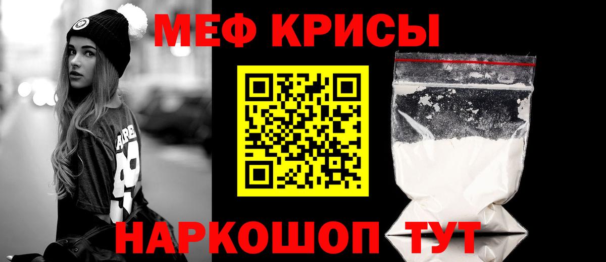 Мефедрон  Будённовск