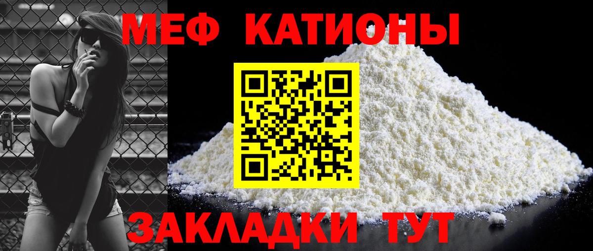 Меф мука  Вход с VPN  МЕФ  Будённовск  Мефедрон  МЕФ мука 