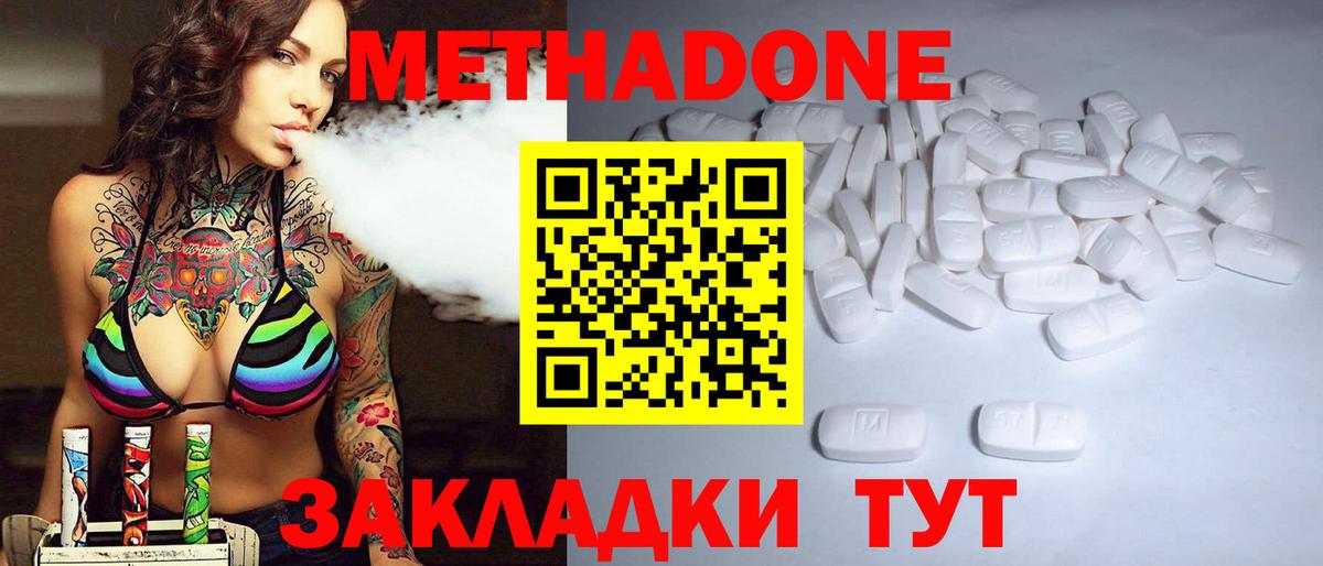 Метадон VHQ  Вход с VPN  Будённовск 