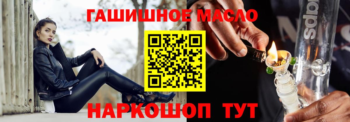 Дистиллят ТГК THC oil Будённовск