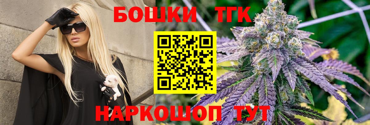 Канабис Bruce Banner Будённовск